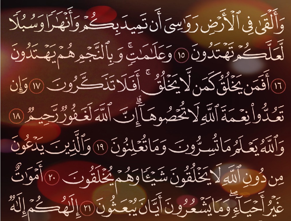 شرح وتفسير, سورة النحل, Surah An-Nahl, من الآية 15 إلى, الاية 24, surah rahman,quran,surah yaseen,surah yasin,surah,yaseen surah,yasin surah full,yaseen surah full,surah yasin full,surah yaseen ki tilawat, quran,سورة البقرة,سورة يس,سورة الملك,سورة الواقعة,سورة البقرة ماهر المعيقلي,سورة الرحمن,سورة,سورة البقرة السديس,سورة الكهف عبد الباسط