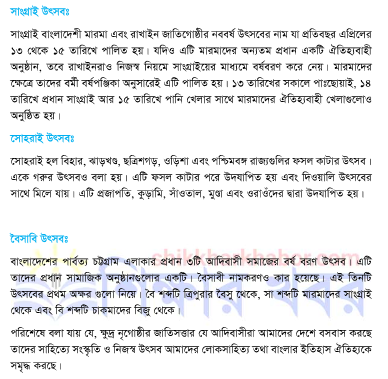 ৭ম (সপ্তম) শ্রেণি-২০২২ ৩য় সপ্তাহের এসাইনমেন্ট বাংলা উত্তর(Seven Bangla Assignment Answer-2022 3rd week pdf)