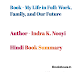 My Life in Full: Work, Family, and Our Future  | Author - Indra K. Nooyi | Hindi Book Summary 