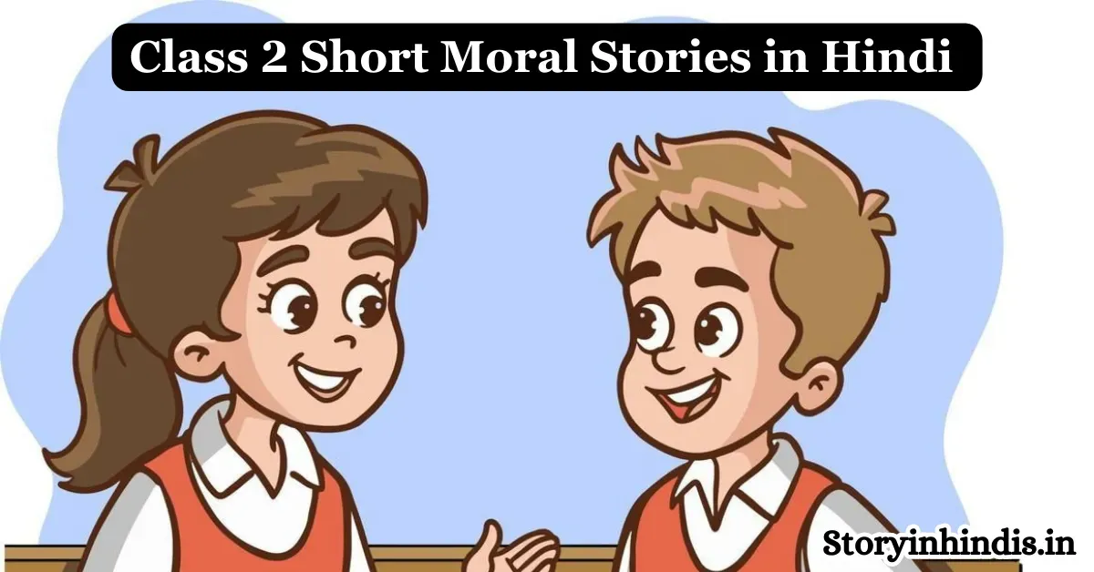 Class 2 Short Moral Stories in Hindi