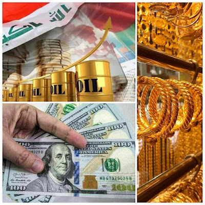 اسعاء صرف الدولار واسعار الذهب واسعار النفط اليوم في الأسواق العراقية.
