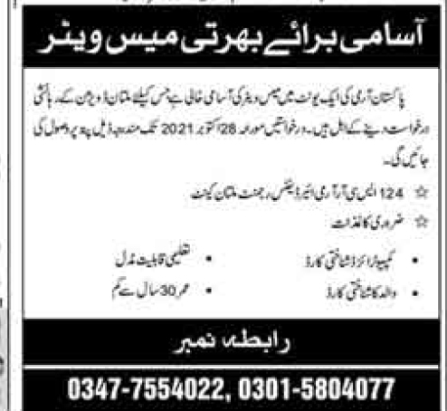 Pakistan Army Jobs 2021 – Pak Army Jobs for Civilians