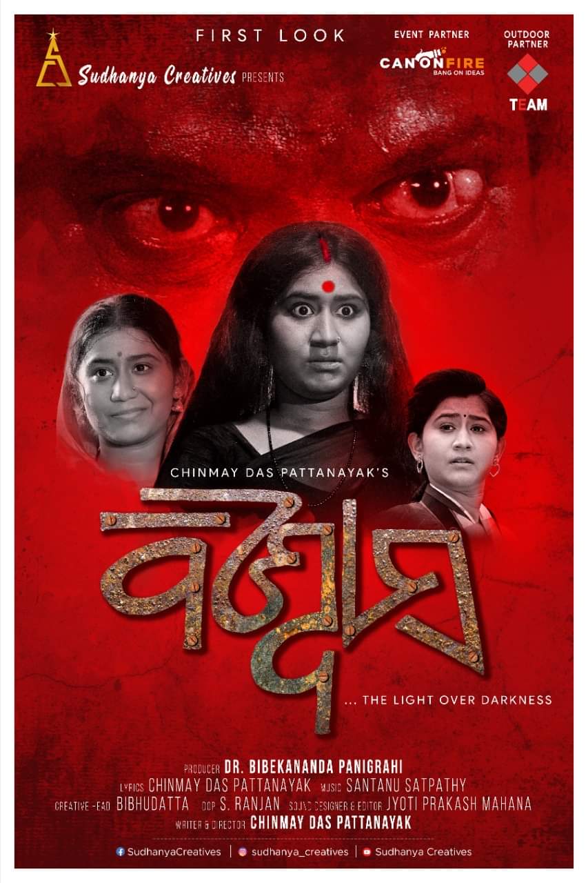 'Bishwaas - The Light Over Darkness' official poster