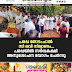 തോടംചാൽ സി രവി നിര്യാണം... പരപ്പയിൽ സർവകക്ഷി  അനുശോചന യോഗം ചേർന്നു