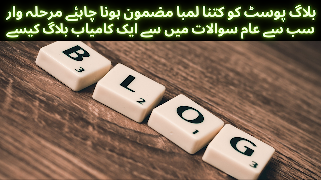 How Long Should a Blog Post Be Article Step By Step....