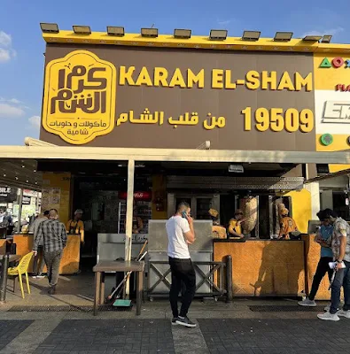 رقم وعنوان مطعم «كرم الشام» في مدينة الرحاب