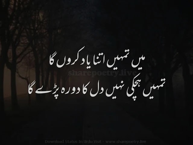 Alone Urdu Status In Urdu
