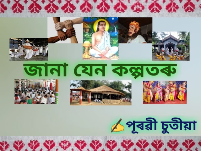 চুটি গল্প