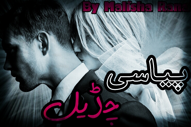 Blood Thirsty Witcher Urdu Short Story by Malisha Rana 