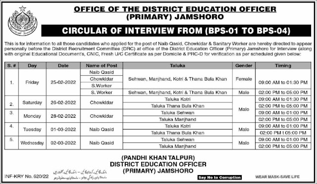 District Education Office Jamshoro Interviews 2022
