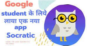 Socratic by Google APK
