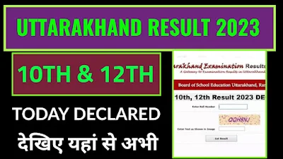 Uk board 10th result 2023 check now