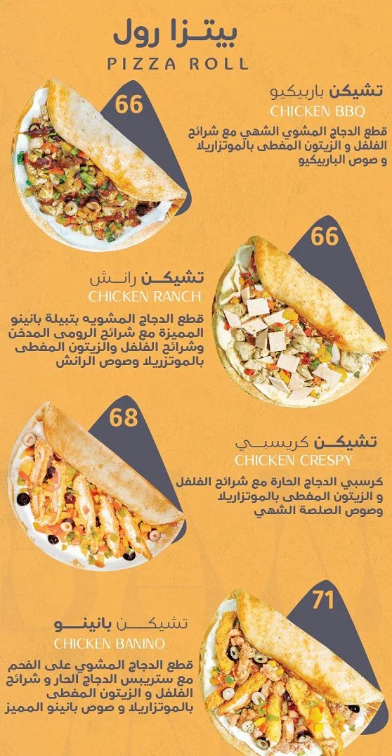 منيو وفروع مطعم «بانينو» Banino في مصر و ارقام الهاتف