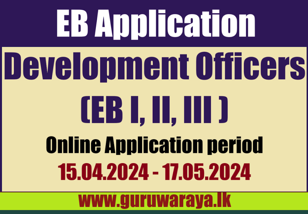 EB Application - Development Officers (EB I,II,III)