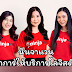 3 หญิงเก่ง! นินจาแวน ประเทศไทย บุกนำ Ninjavan เป็นหนึ่งในผู้นำการให้บริการโลจิสติกส์ในไทย