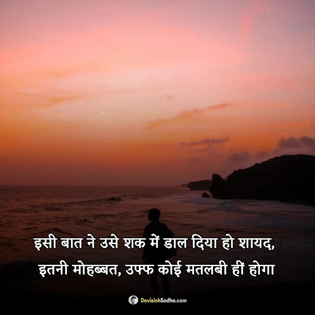 baat nahi karte shayari hindi photos and wallpaper, man ki baat shayari in hindi images, मैसेज न करने पर शायरी funny images, बात नहीं करने की शायरी इन hindi images, बहाना शायरी इन हिंदी hindi images, खुश करने की शायरी hindi images, लोग भूल जाते है शायरी hindi images, बात नहीं करते शायरी इन हिंदी इमेजेज, आपके बिना मन नहीं लगता शायरी इमेजेज, नहीं रहा जाता यार तुमसे बात किए बिना शायरी इमेजेज