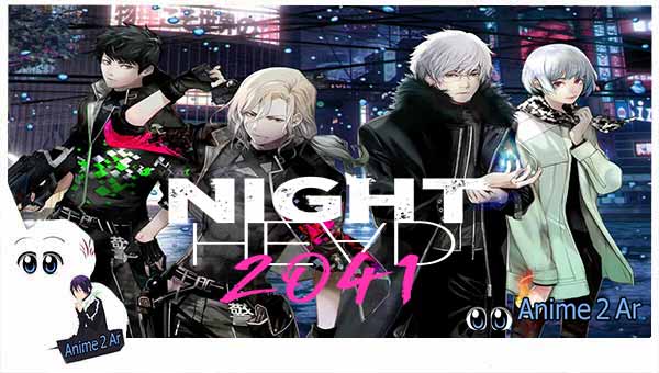 جميع حلقات انمي Night Head 2041 مترجم