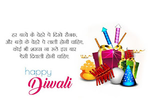 Happy Diwali Shayari Images In Hindi