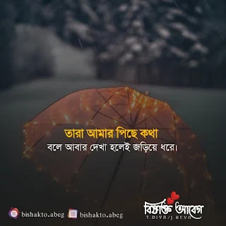 মেয়েদের কষ্টের পিক