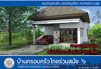 บ้านชั้นเดียว 2ห้องนอน 1ห้องน้ำ