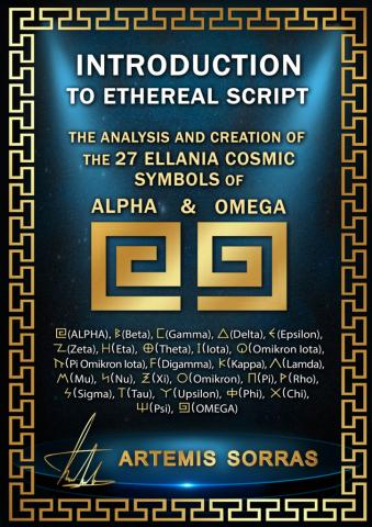 THE ANALYSIS AND CREATION OF THE 27 ELLANIA COSMIC SYMBOLS OF ALPHA & OMEGA