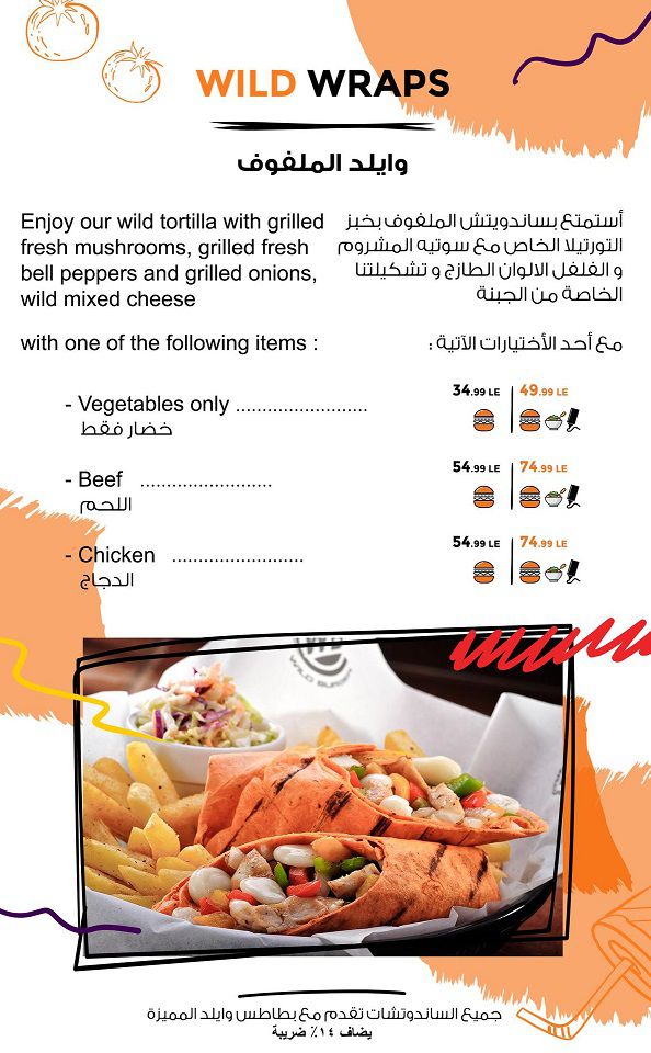 منيو وفروع مطعم وايلد برجر «Wild Burger» في مصر , رقم التوصيل والدليفري