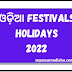 Odisha Festivals & Holidays Lists 2022 in Odia || Odia Festivals 2022 PDF