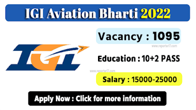 IGI Aviation Pvt Ltd Recruitment