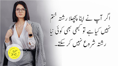 Relationship quotes in urdu