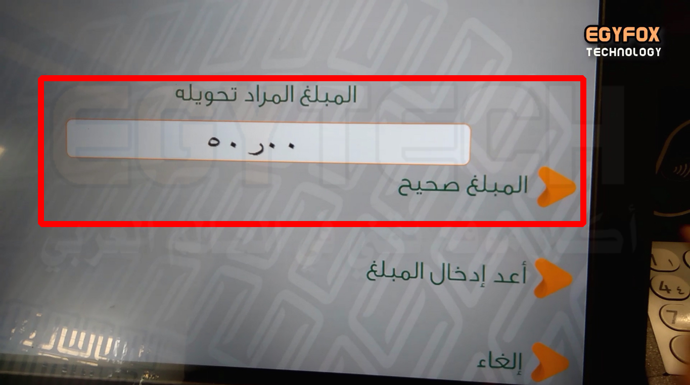 بالفيديو ازاي احول فلوس من كارت ميزة الي ميزة البنك الأهلي المصري مجانا من خلال ATM