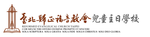 兒童主日學校 Sunday School for Children