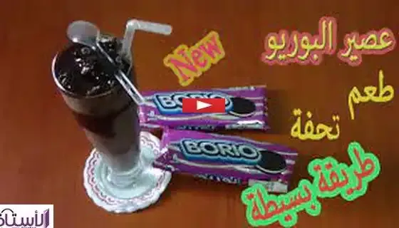 How-to-make-Borio-juice