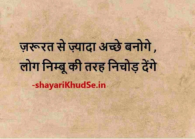 shayari on smile images,  shayari on smile in Hindi 2 Lines images