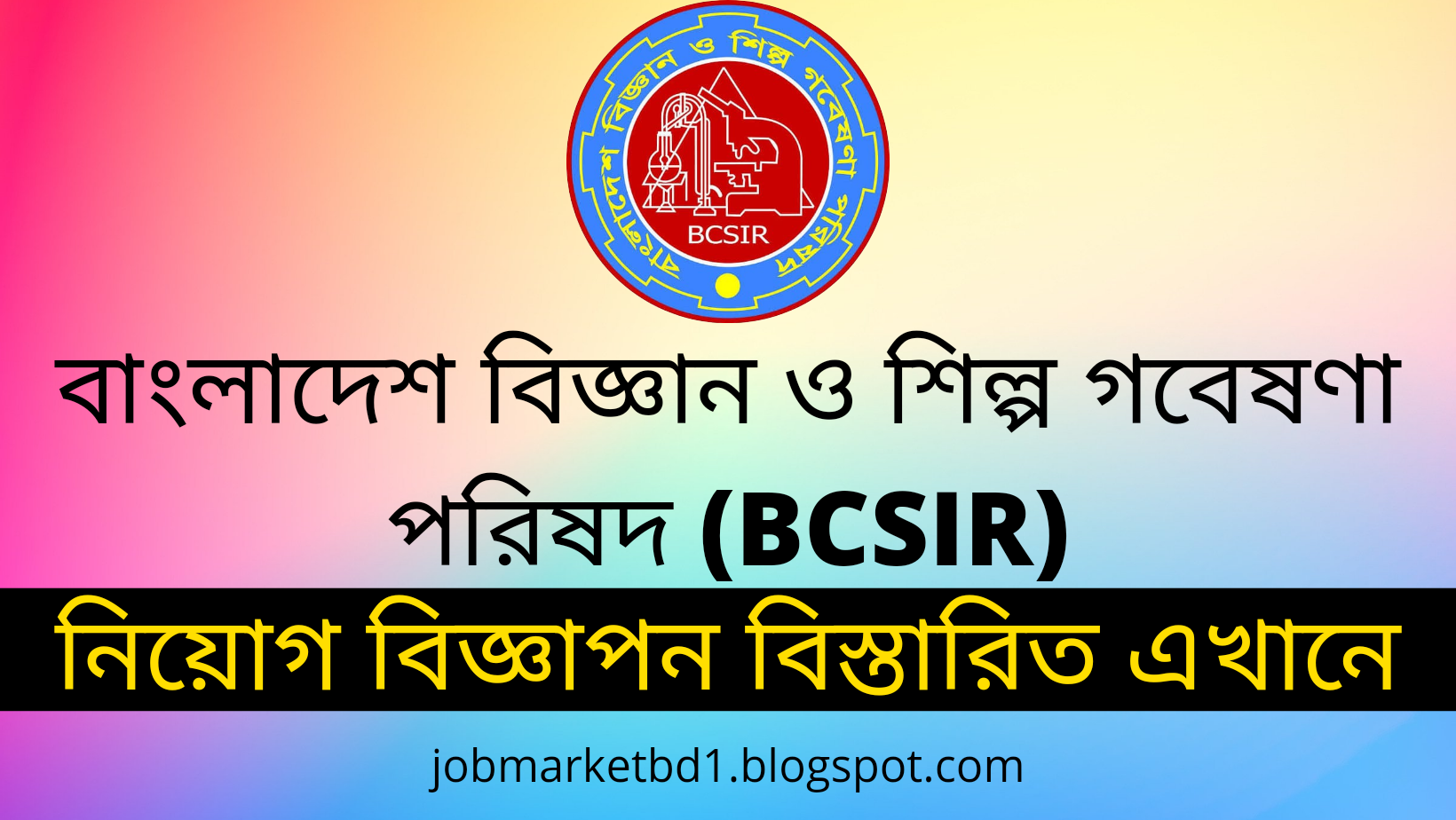 Bcsir job circular 2021