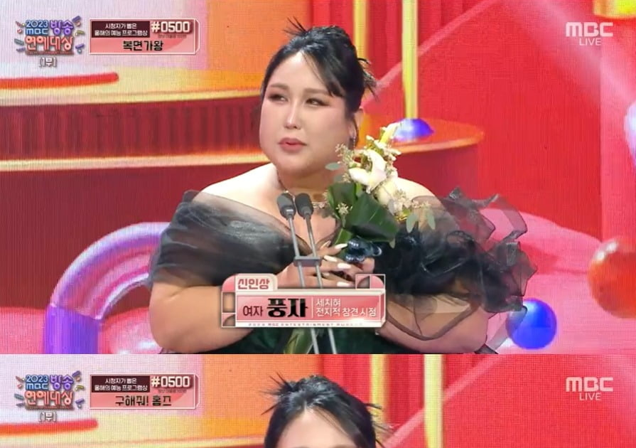 [theqoo] TRANSGENDER POONJA, WINS BEST FEMALE ROOKIE AWARD “BECAUSE I AM DIFFERENT FROM EVERYONE ELSE” CRIES