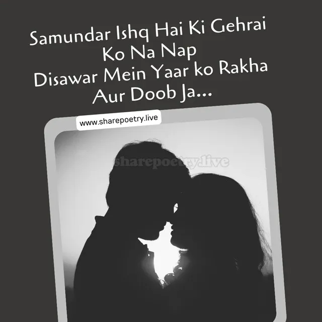 Love Poetry In Urdu Romantic 2 Line Images and SMS
