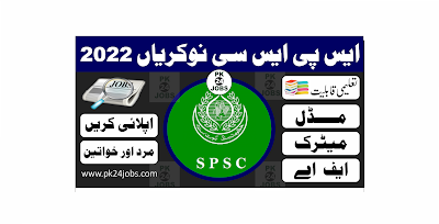 SPSC Jobs 2022 – Government Jobs 2022