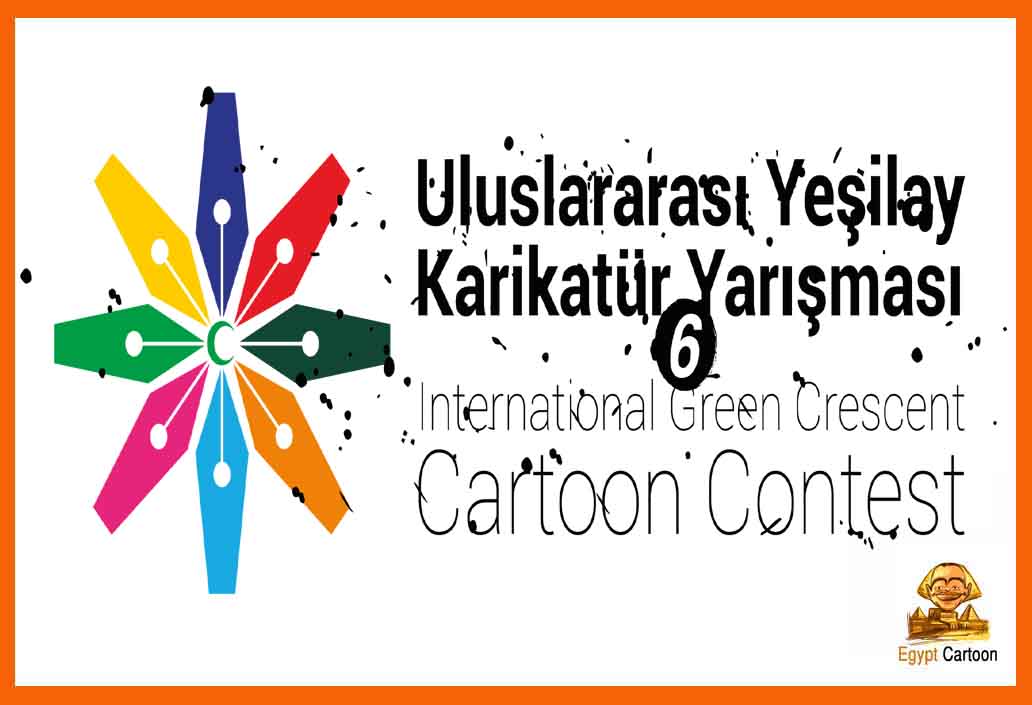 Egypt Cartoon .. Jury of The 6th International Green Crescent Cartoon Contest,Turkey