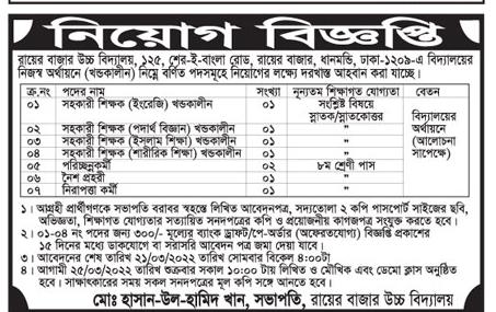 Security Job 2022 - সিকিউরিটি গার্ড নিয়োগ 2022 - সিকিউরিটি গার্ড নিয়োগ ২০২২ - Security guard job circular 2022 - বিডি জবস সিকিউরিটি গার্ড - সিকিউরিটি গার্ড ও সুপারভাইজার নিয়োগ ২০২২