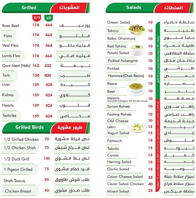 منيو وفروع مطعم «المصريين» رقم التوصيل والدليفري , الخط الساخن