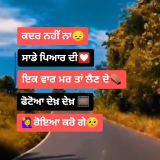 Kadar Nahi Sad Punjabi Love Status Download Video ik waran mar ta len de photoyan dekh dekh dekh roya kronge WhatsApp status video.