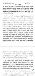 நீட் விலக்கு தொடர்பான சட்ட முன்வடிவை ஆளுநர் திருப்பி அனுப்பியுள்ள நிலையில் அடுத்த கட்ட நடவடிக்கை குறித்து வரும் 5ஆம் தேதி காலை 11 மணிக்கு அனைத்து சட்டமன்ற கட்சித் தலைவர் உடன் முதலமைச்சர் மு க ஸ்டாலின் ஆலோசனை - செய்தி வெளியீடு  நாள்: 03.02.2022