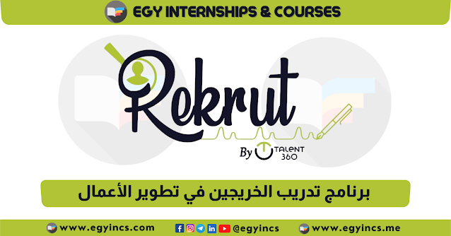 برنامج تدريب الخريجين في تطوير الأعمال من شركة ريكرت Rekrut by Talent 360  Business Development Internship