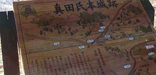 真田氏本城跡の周辺地図