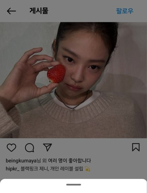 [Pann] WHAT’S UP WITH JAY PARK’S COMMENT ON JENNIE’S POST?ㅋㅋㅋㅋ