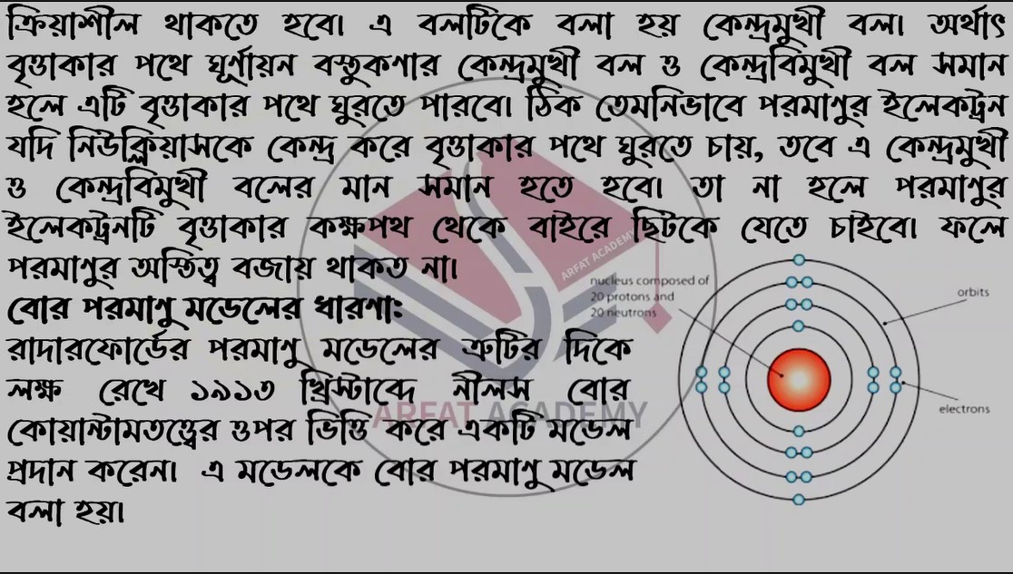 ভোকেশনাল ৯ম শ্রেণির রসায়ন ১ এসাইনমেন্ট ১০ম সপ্তাহ । Class 9 vocational 10th week Chemistry 1st Assignment