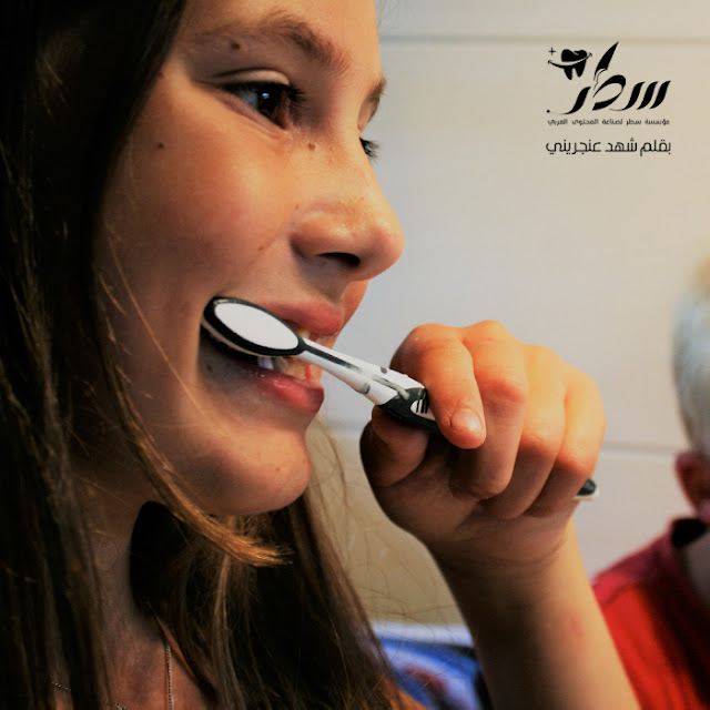 كيف تتغلب على خوف الأطفال من عيادات طب الأسنان ؟