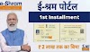  E-Shram Card 1st Installment 2022    RS1000 Date & Status