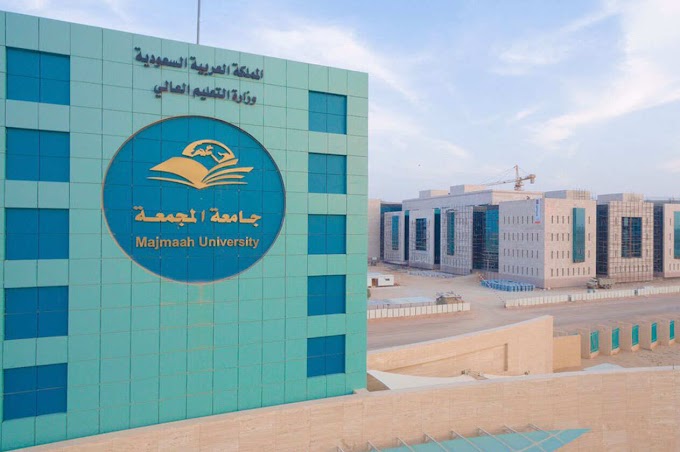 Bourses de licence à l'Université de Majmaah, Royaume d'Arabie saoudite