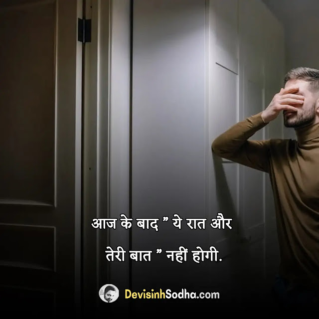 heart touching sad status in hindi for whatsapp, heart touching sad shayari in hindi with images, best heart touching sad quotes in hindi, heart touching sad captions in hindi for instagram, broken heart very heart touching sad quotes in hindi, very heart touching sad quotes in hindi, हार्ट टचिंग स्टेटस हिंदी 2 line, हार्ट टचिंग कोट्स अबाउट लाइफ, heart touching lines, 2 line heart touching shayari in hindi